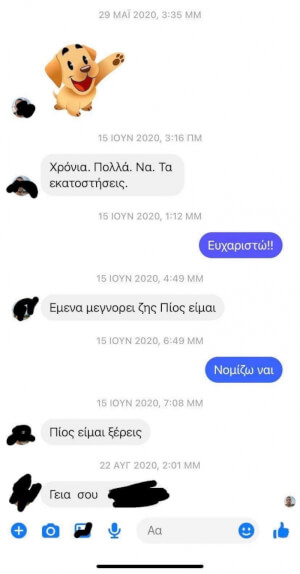 Μαλάκες πέθανα