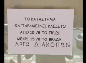 Κουλη γ@μιεσαι!