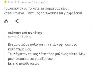 Θεούλης