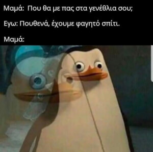 Έπρεπε