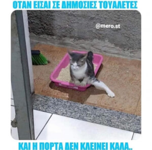 Παραδεξου το!