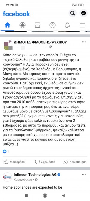 Είναι κουνούπια αριστοκράτες δεν καταδεχονται αίμα κοινών θνητών!