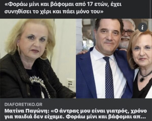 Βάλε πρόντιτζι!