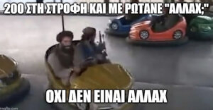 Μαμααα