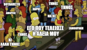 Αυγουστος 2021