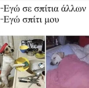 Χαχαχ ισχύει