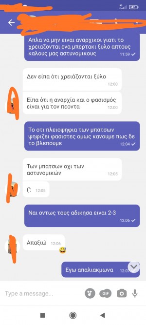 οταν κανω chat με αγνωστους