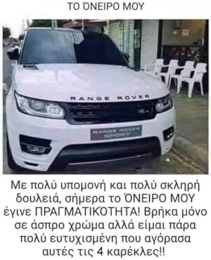 Η πραγματική ευτυχία