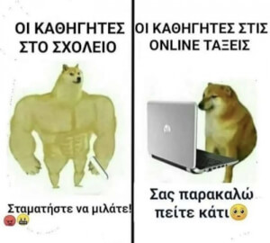 Χαχαχαχ