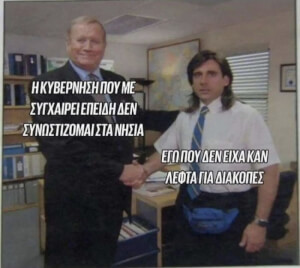 Κλαίμε