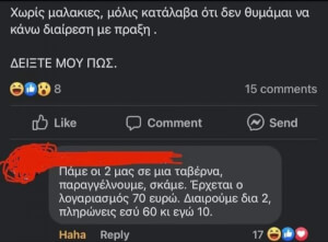 ΤΟ ΠΙΑΣΕΣ Ε