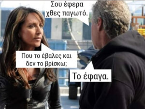 Φακ γιο