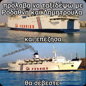 θα σέβεστε...