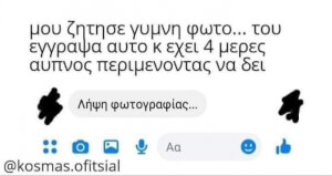 Αυτα καλο ειναι να μην γινονται