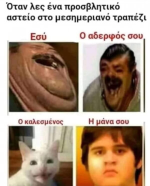 Η μανα σου