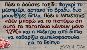 Ατάκα