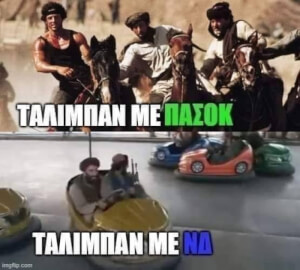 Οι διαφορες