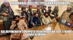 Ενα δακρυ κυλησε