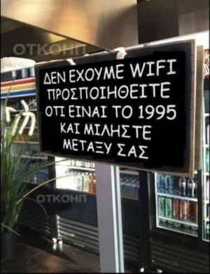 Δύσκολα