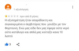 Ποδοσφαιρικο