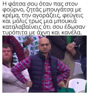 Αυτα καλο ειναι να μην γινονται