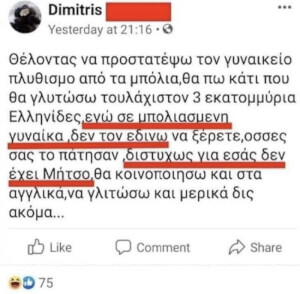 Άρχοντας έκλαψα