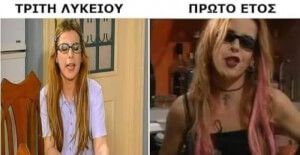 Η μεταβαση