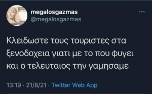 Μητσοτακη….ξερεις..