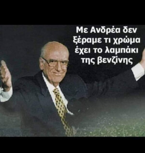 Λείπεις