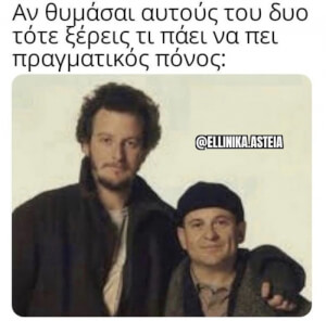 Πολύ πράμα!