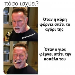 Τρου στόρι