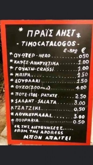 Το χει