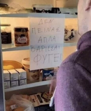 Σωτήριο