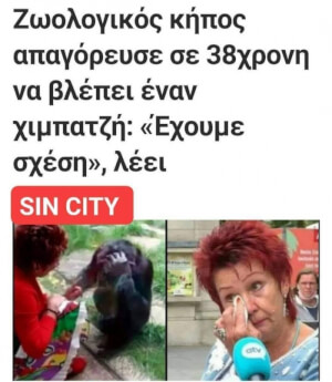 Σβήνω