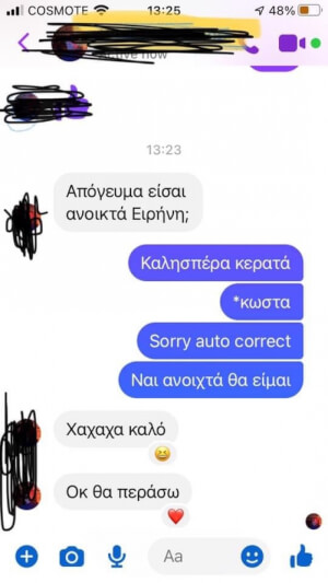 Άβολο