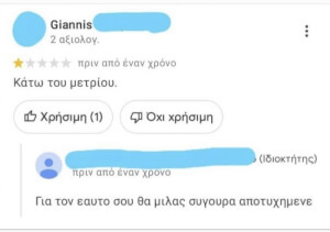 Έπικ