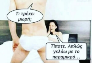 Ουπς