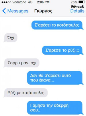 Κακό!