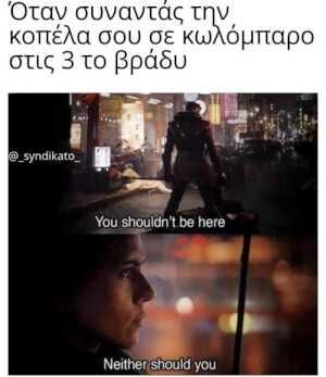 Παίχτηκε μ@λακία