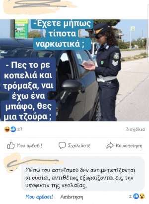 Μανωλίδου εσύ;