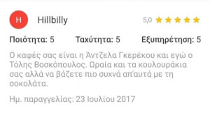 Αυτα με την σοκολατα