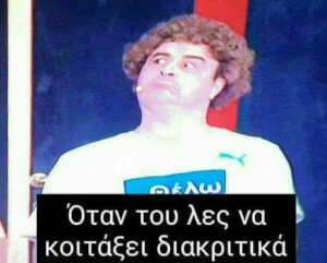 Και χειρότερα