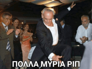 Να προσέχεις τον Παντέλο