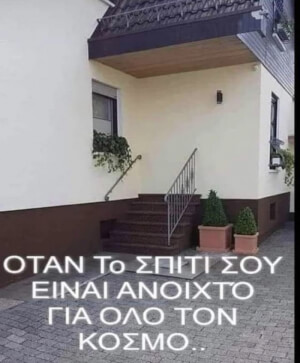 Γαμάτο