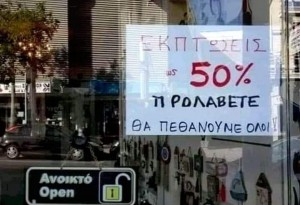 Ψύχραιμος! 