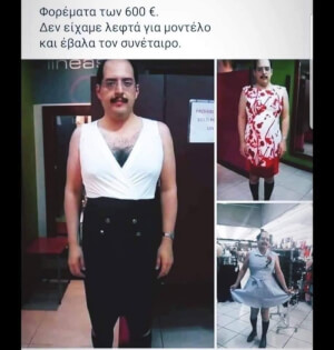 ΕΚΛΑΨΑ!