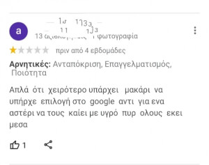 Θεούλης