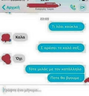 Χαχαχαχαχ