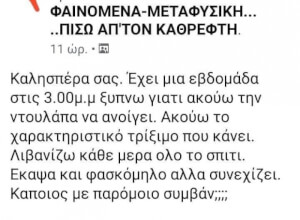 Αφηνω αυτο εδω