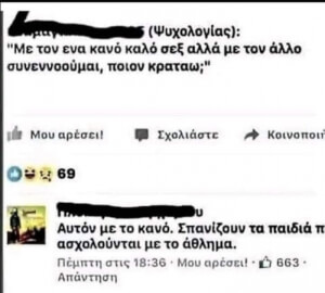 Κλάμα!